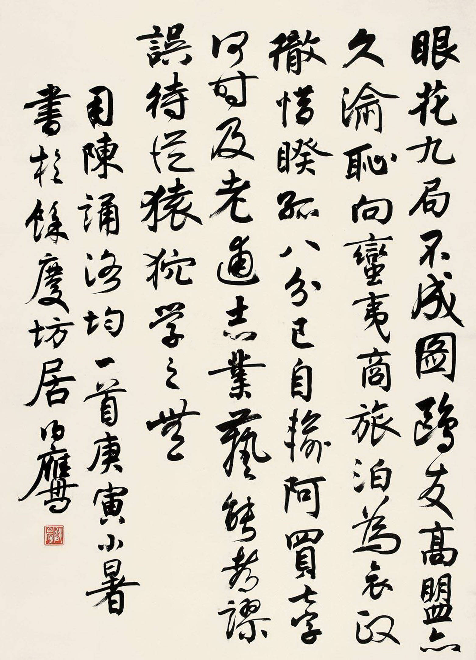 王羲之|鉴赏|小暑不足畏，深居赏书印