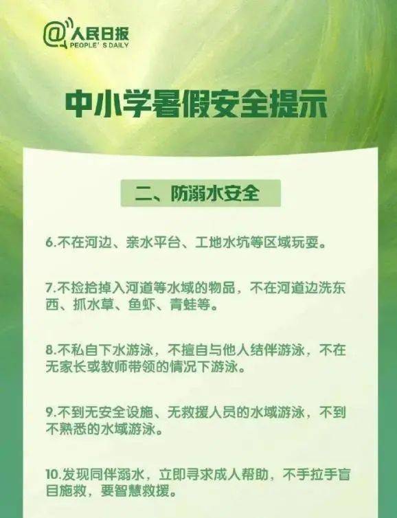 行政部门|最新放假通知！