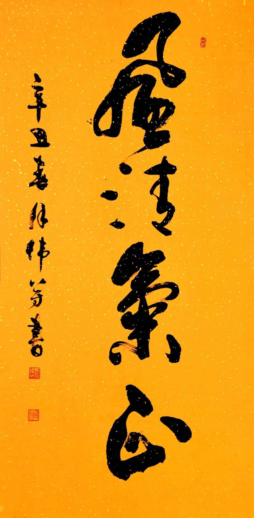 翟庆周高芳勇韩艳丽唐向平李志伟杨建光李俊美魏进甫王 姗李 冰