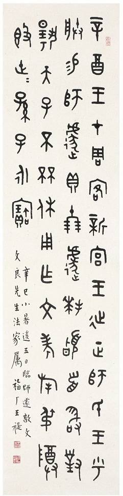 王羲之|鉴赏|小暑不足畏，深居赏书印