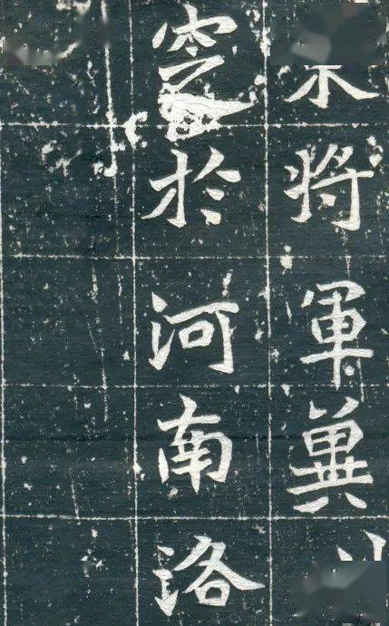 北魏《元佑墓志》高清