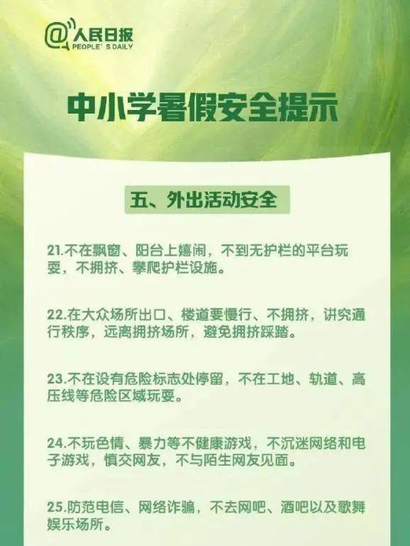 行政部门|最新放假通知！