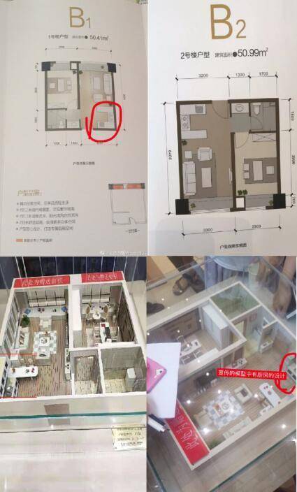 成都世纪星公寓变“办公楼” 开发商长冶地产被立案调查(图3)