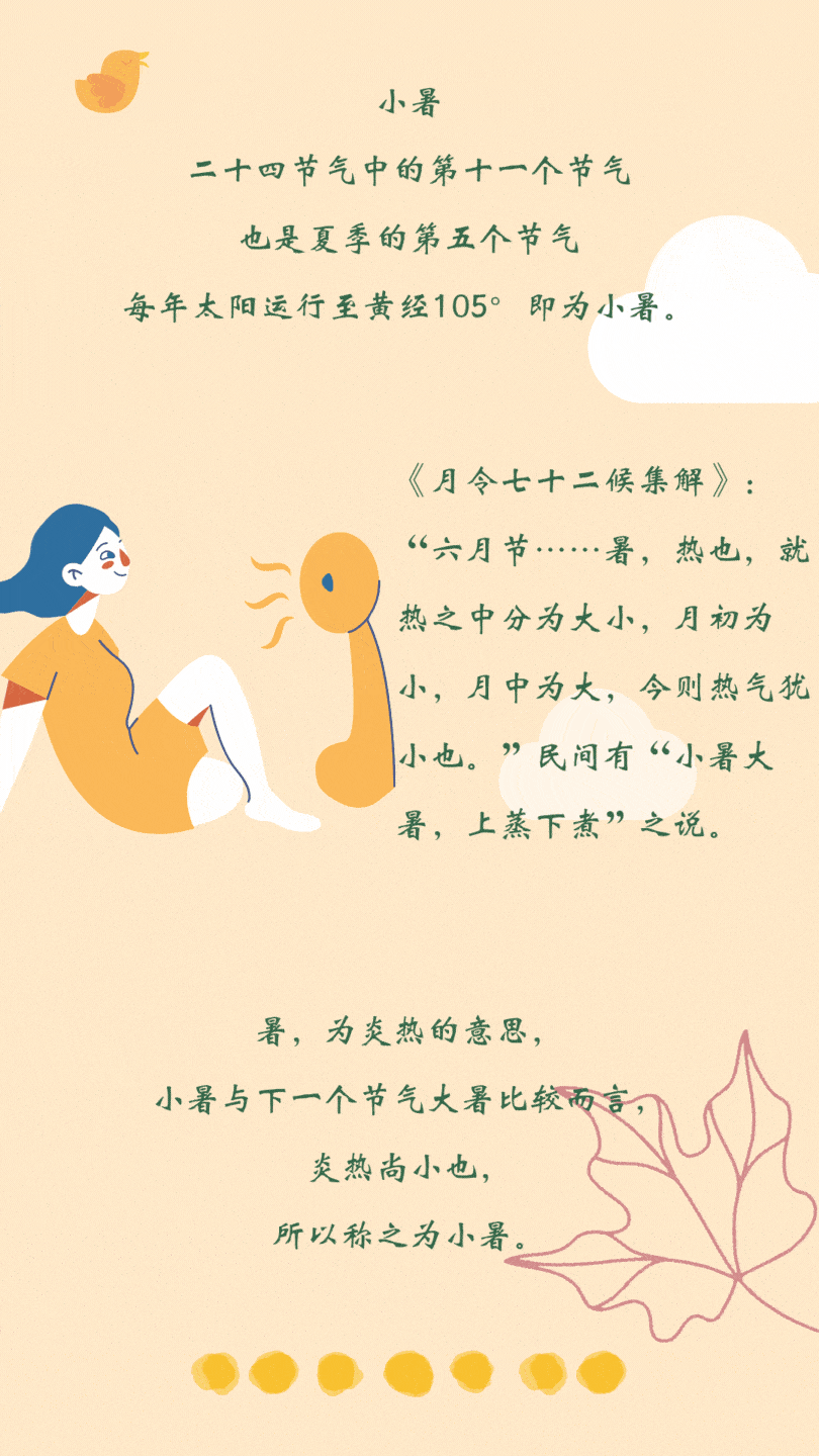 今日小暑 | 愿你浅握清风 觅得一处清凉