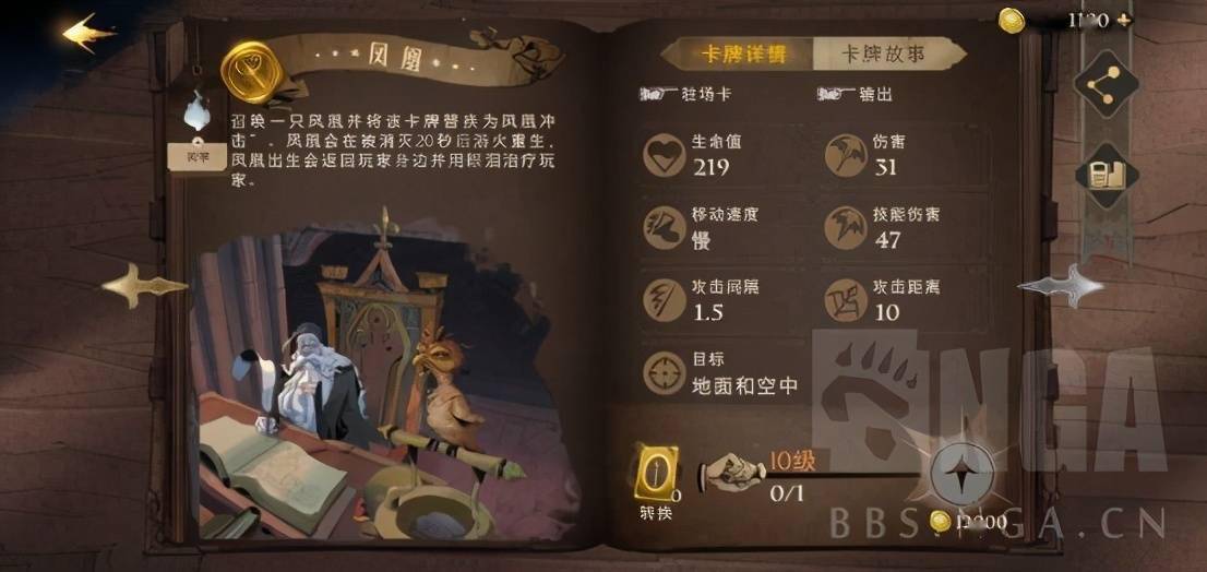 《哈利波特:魔法觉醒》卡牌数据汇总(驻场卡)_伤害