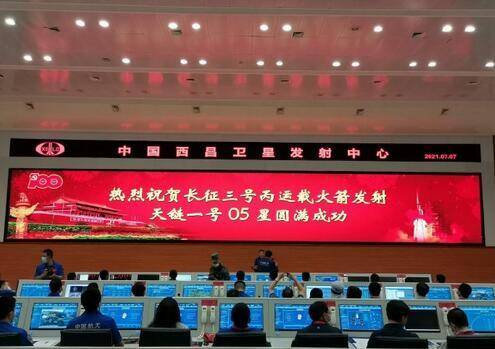 运载火箭|4天“三连发”！ 我国成功发射天链一号05星