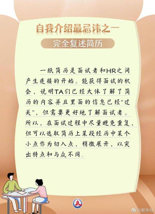 张超帆|毕业季！这套面试指南九宫格助你就业有“位”来
