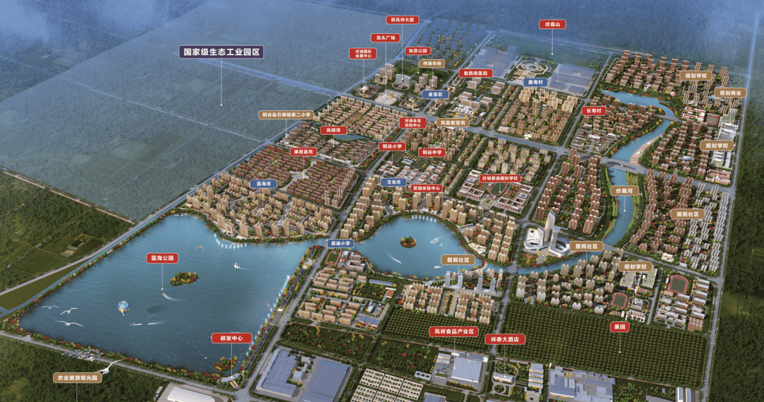 县政府"两城一带一区六园"总体发展规划,倾力打造阳谷伏城,如今凤栖湾