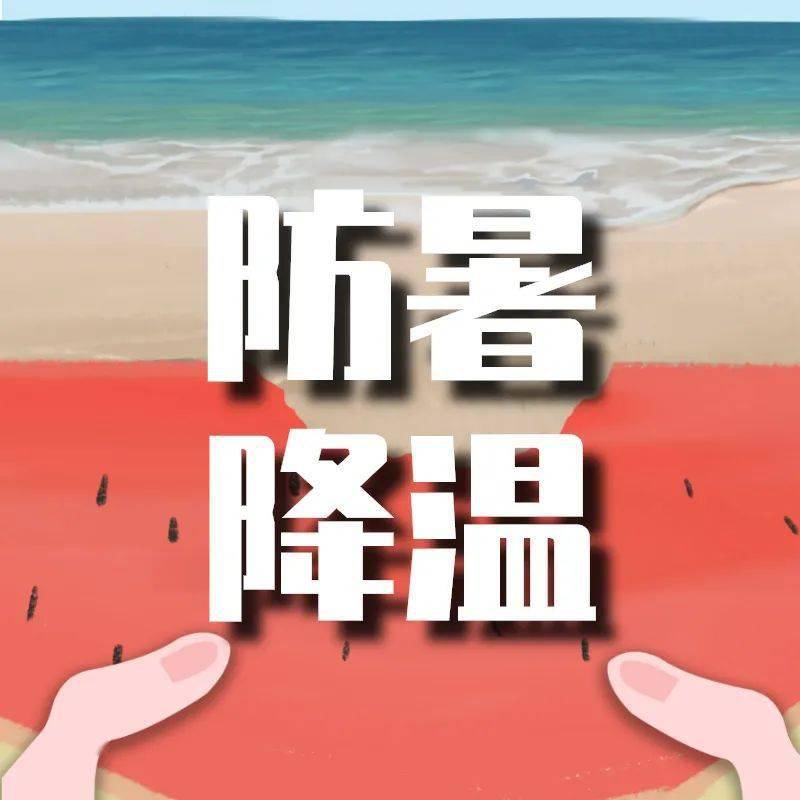 【廊廊报天气】小暑至,盛夏始_西南
