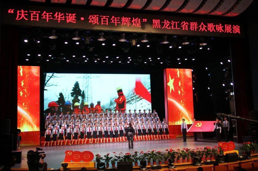 庆百年华诞颂百年辉煌群众歌咏展演成功举行