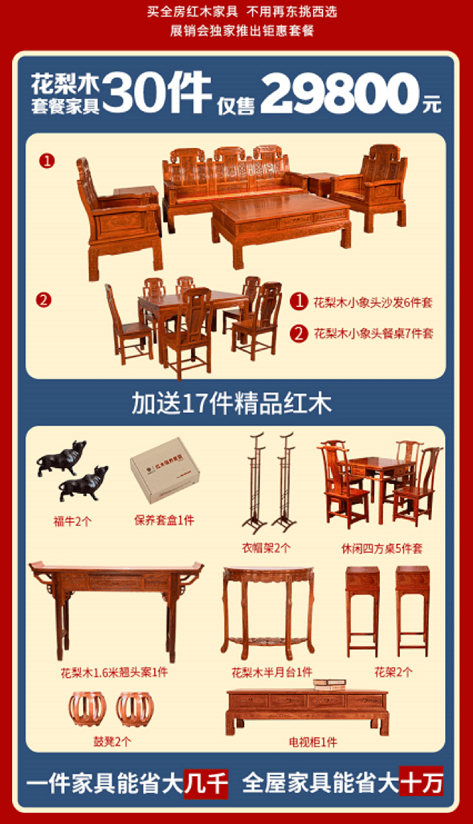 艺术|有品位的家，离不开红木家具