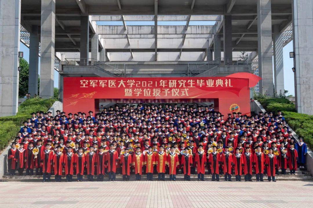 空军军医大学隆重举行2021年研究生毕业典礼暨学位授予仪式