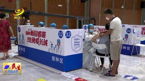 接种|国际会展中心接种点日接种能力达三万人次