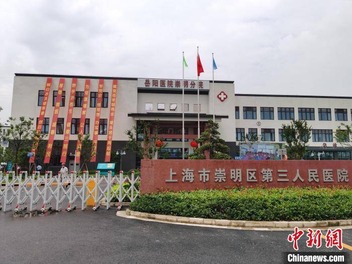 医疗|对标世界级生态岛建设 优质医疗资源辐射崇明