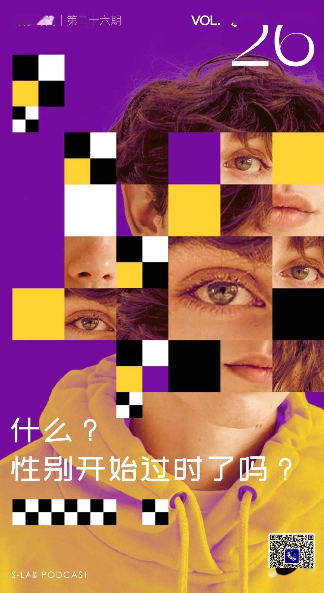 无性别世界是真正的平权世界吗?_同志文学