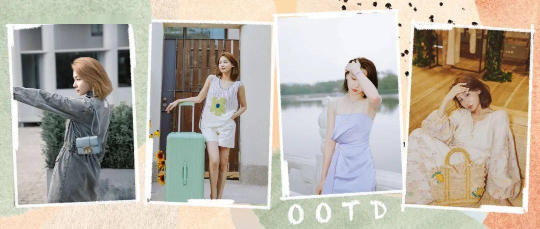品牌|近期穿搭 | 专心游玩的夏日远行
