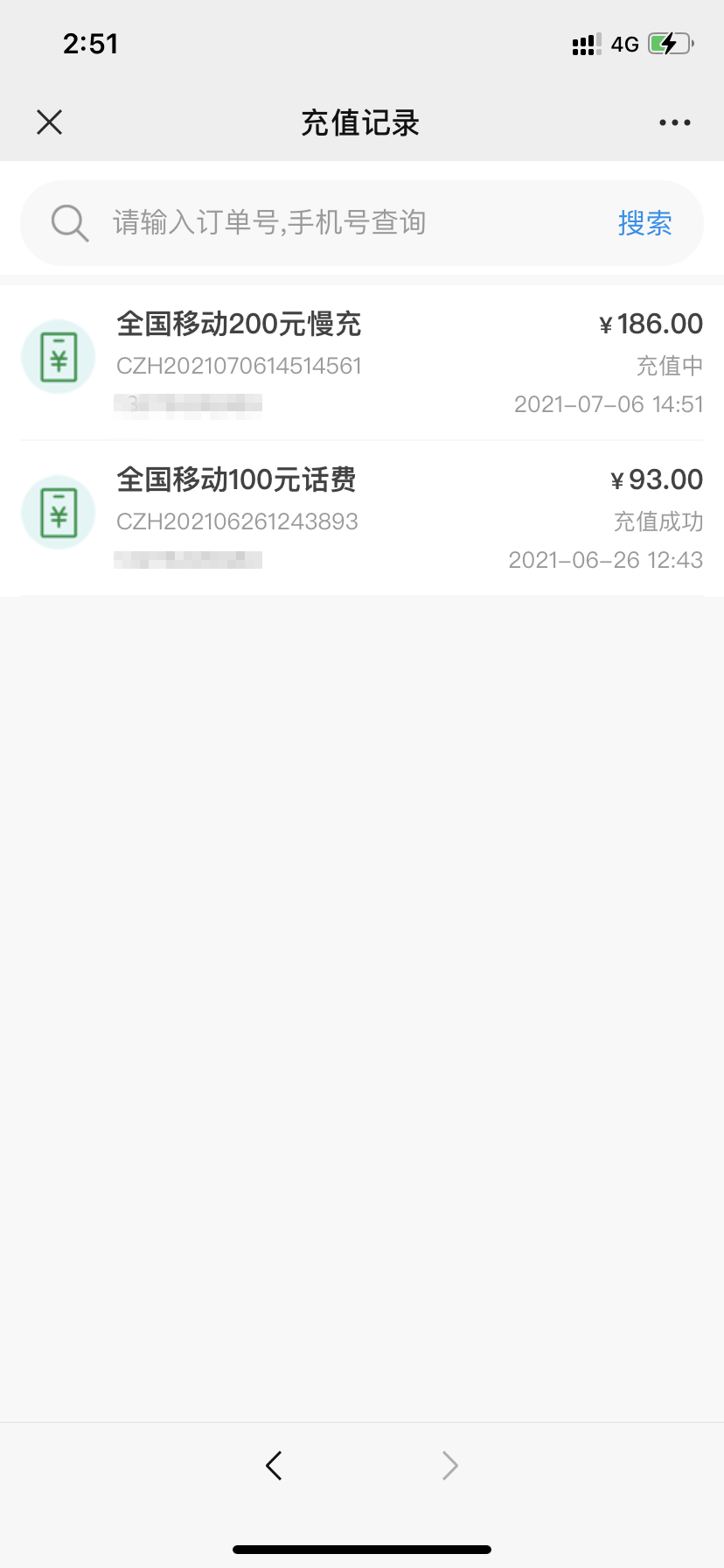 沖沖衝充話費了充值935得100移動聯通電信全國通用