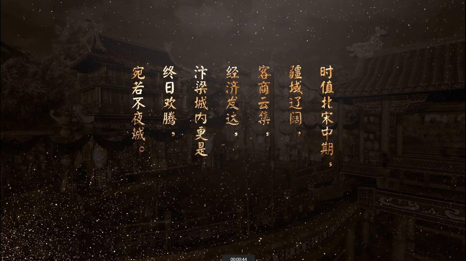 天命奇禦二 全新宣傳視頻 謎案重重的北宋之旅 Zr遊戲攻略書