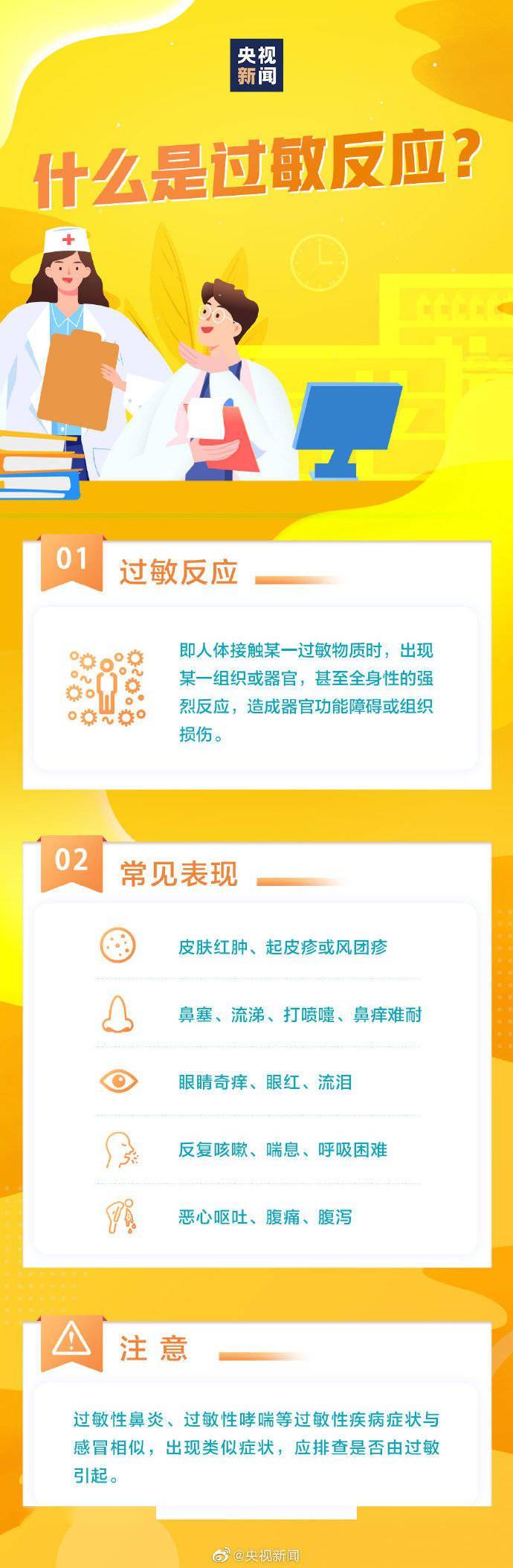 疫苗|教你减少过敏干扰，转给你关心的TA