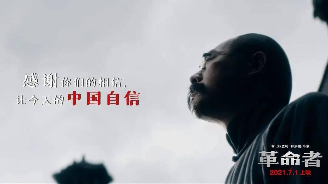 听了这些，更知道《1921》和《革命者》的好！
