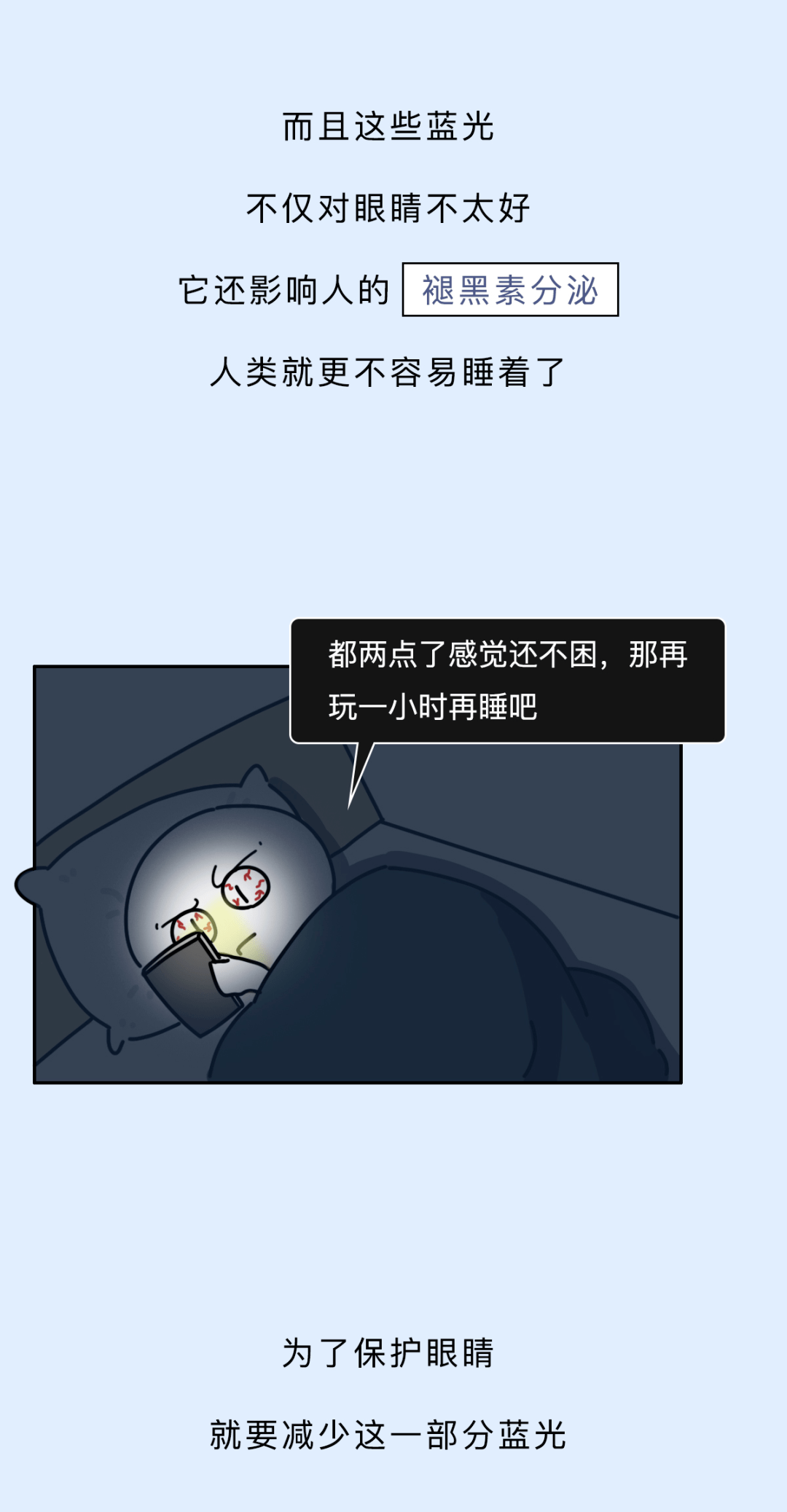 深色模式护眼还是正常模式护眼 a08c2a3017334ef485074bb91f68c76f.png