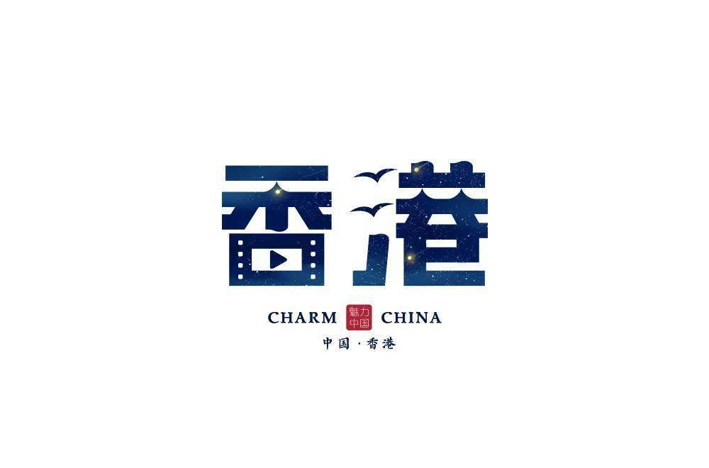 字体帮1959:香港 明日命题:新疆