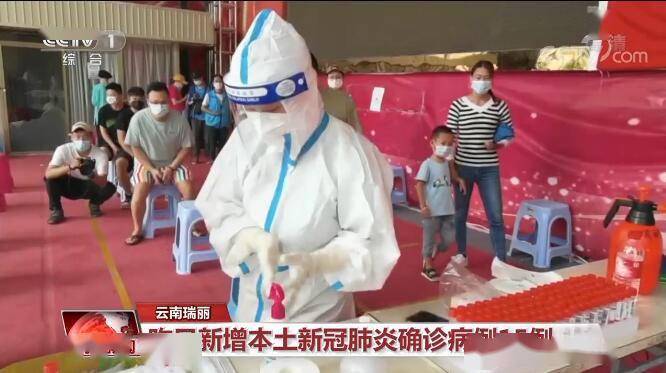 疫情|云南瑞丽一年内第三次出现局部本土疫情，边境防控难在哪？