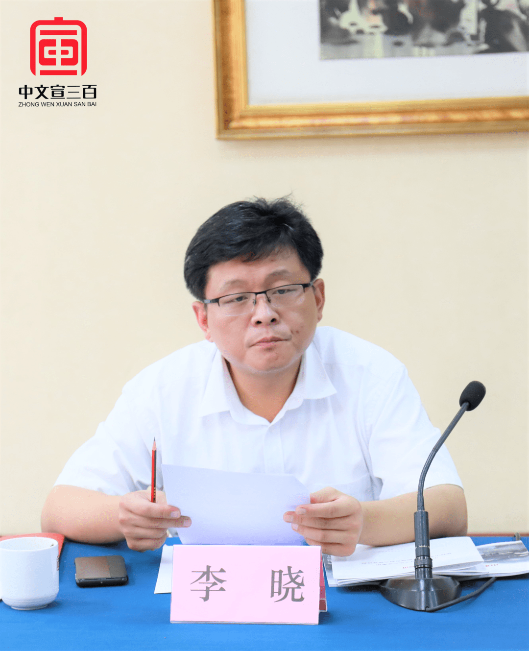 党委副书记李晓,泰安肥城市孙伯镇东坞村书记张建