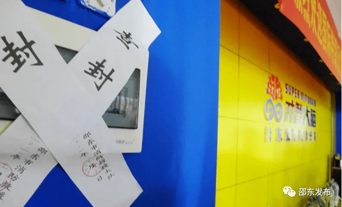 邵东27培训机构被取缔附地址名称