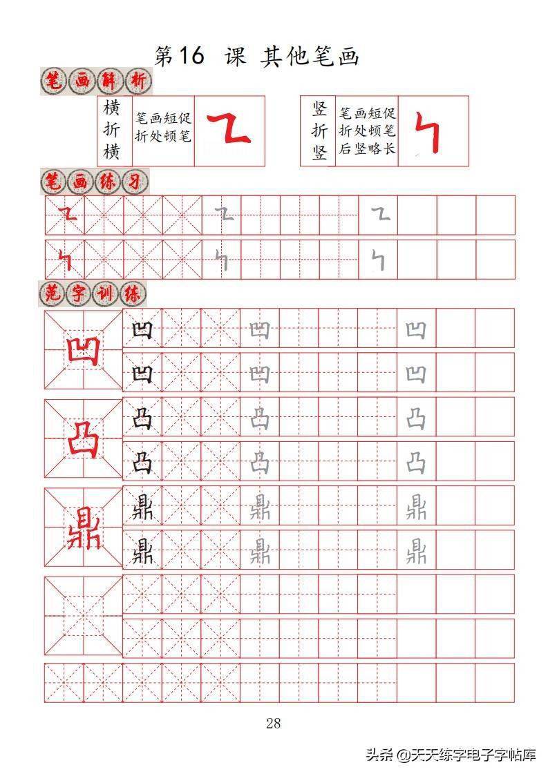 所是什么偏旁部首 deb9e751aac24cb8904e9e339a0b3092.jpeg