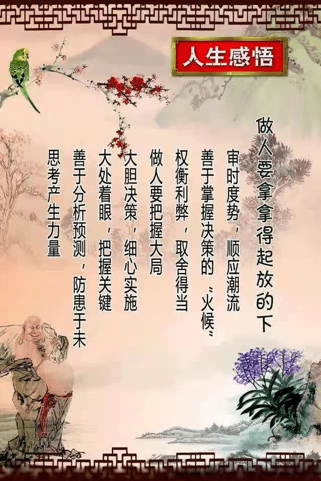 感悟人生精美带字图片