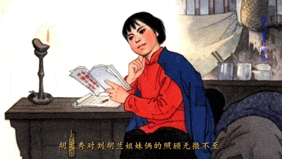 红色故事我来讲听英雄刘胡兰与众不同的童年故事