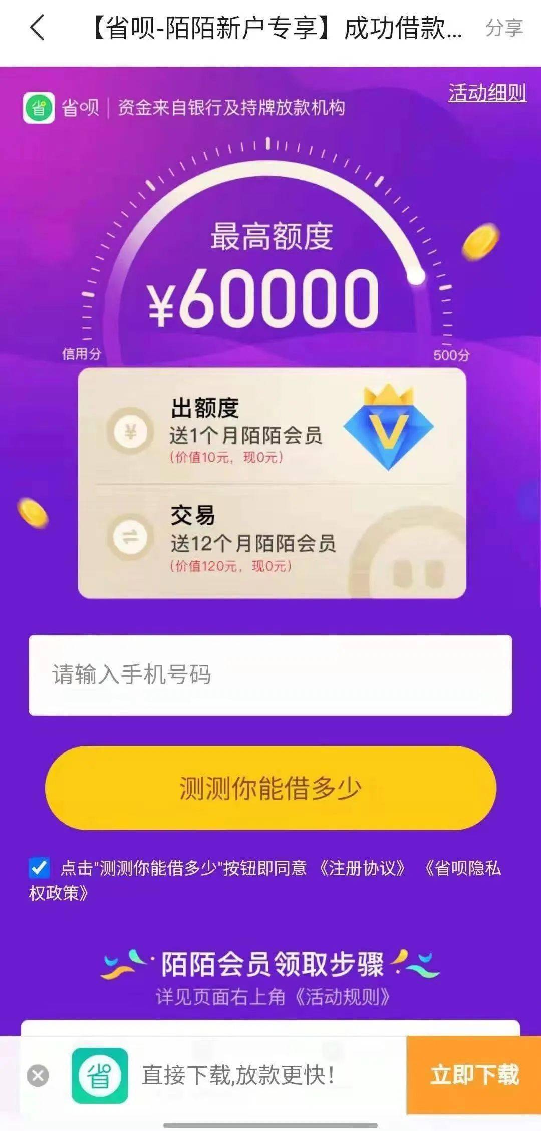 您有最高额度200000元待领取
