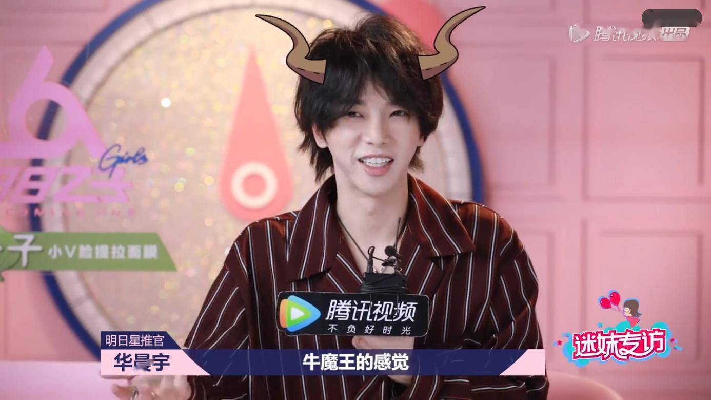 App|华晨宇迷妹专访回顾 来认领一个可爱傲娇的飒飒