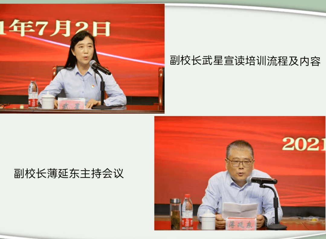 學無止境砥礪前行商丘市第一中學教師業務技能培訓會