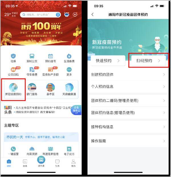 病毒|還沒打“第一針”的注意！四川疾控專家解答熱點問題..