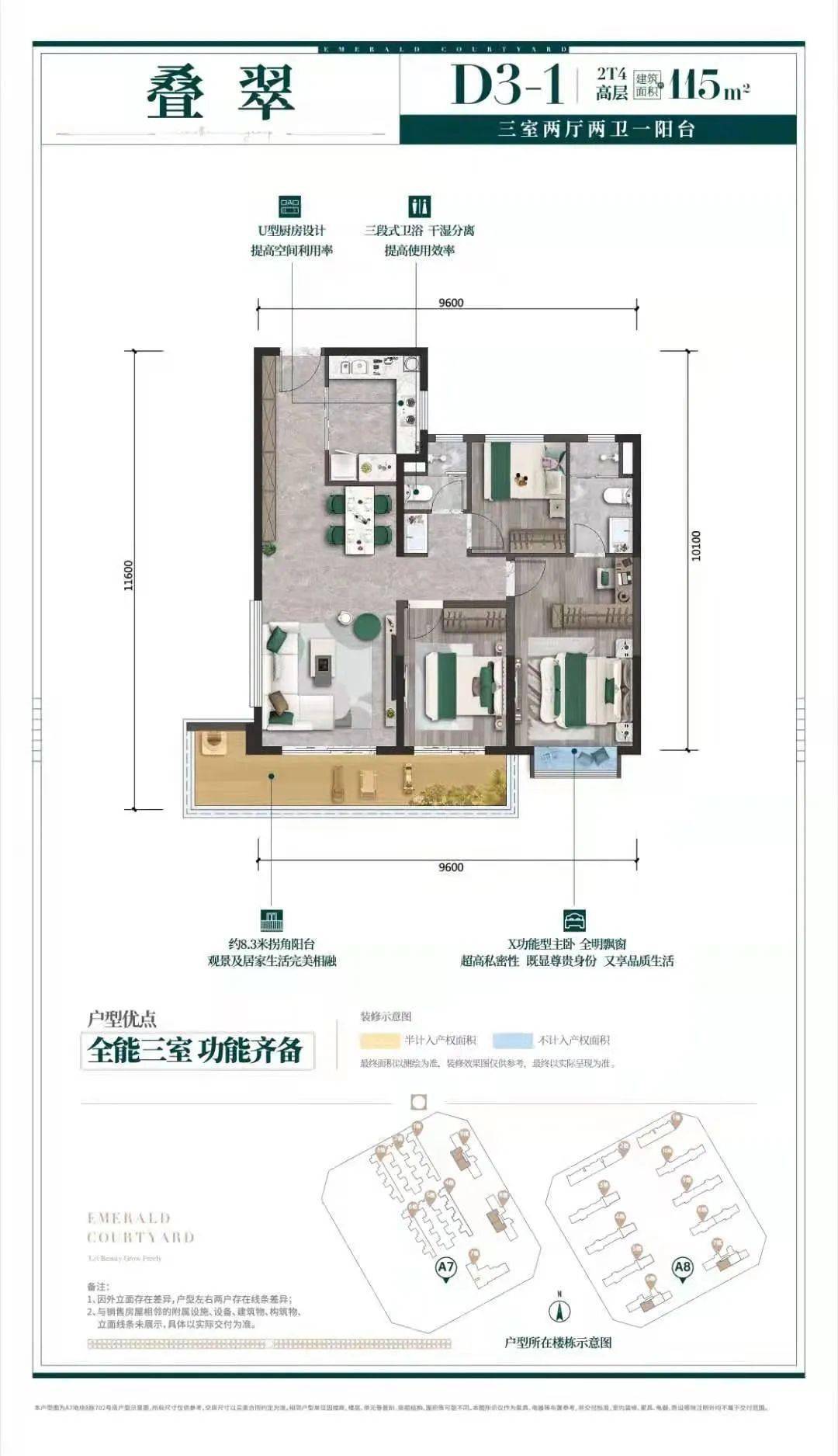 昆明滇池边热销网红楼盘,地铁+学校+商业+湿地_户型