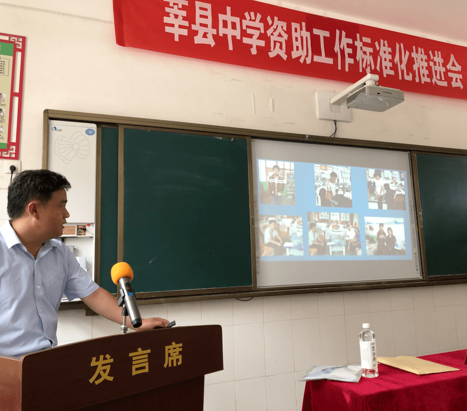 莘县中学生资助管理中心标准化建设现场推进会在樱桃园镇实验中学召开