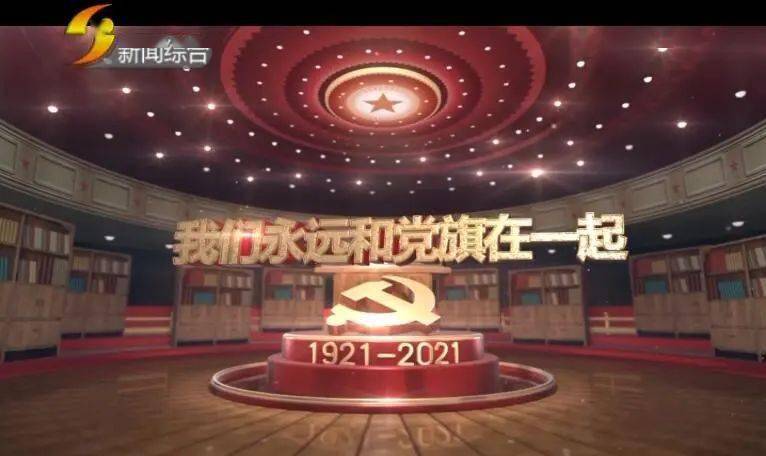 短视频讲述百年党史故事丨我们永远和党旗在一起医者仁心大爱无疆