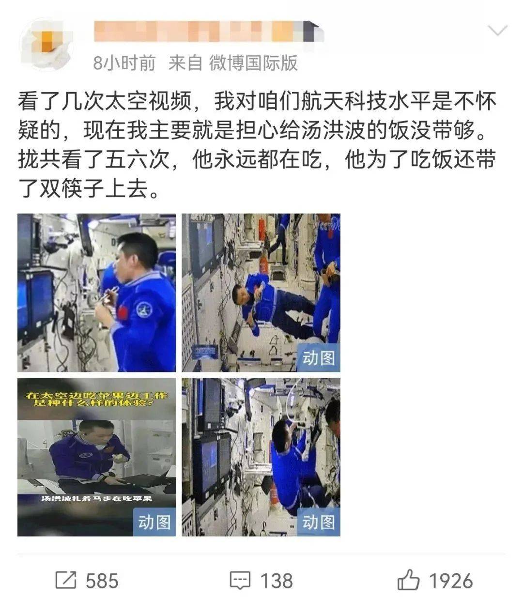 汤洪波|回顾从神五到神十二的工作餐：长期在太空“出差”，工作和美食都不可辜负
