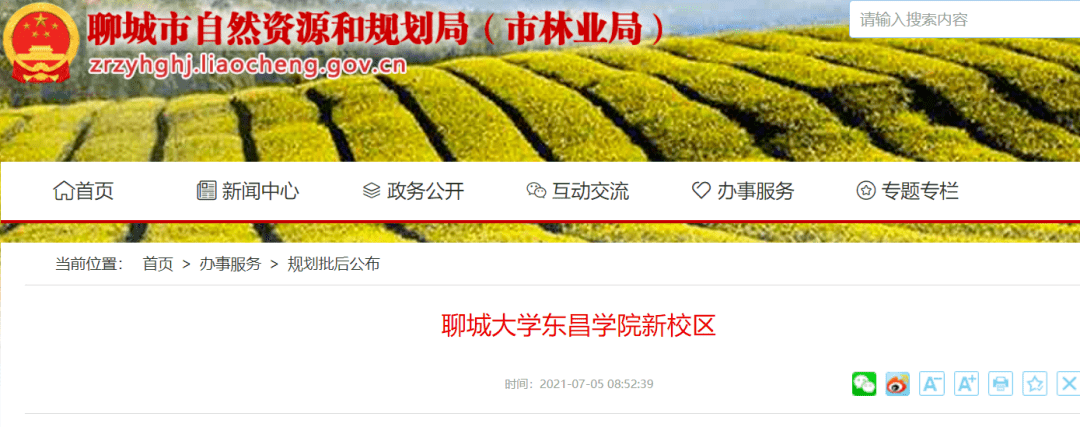 聊城大學東昌學院新校區平面圖出爐!速來圍觀!