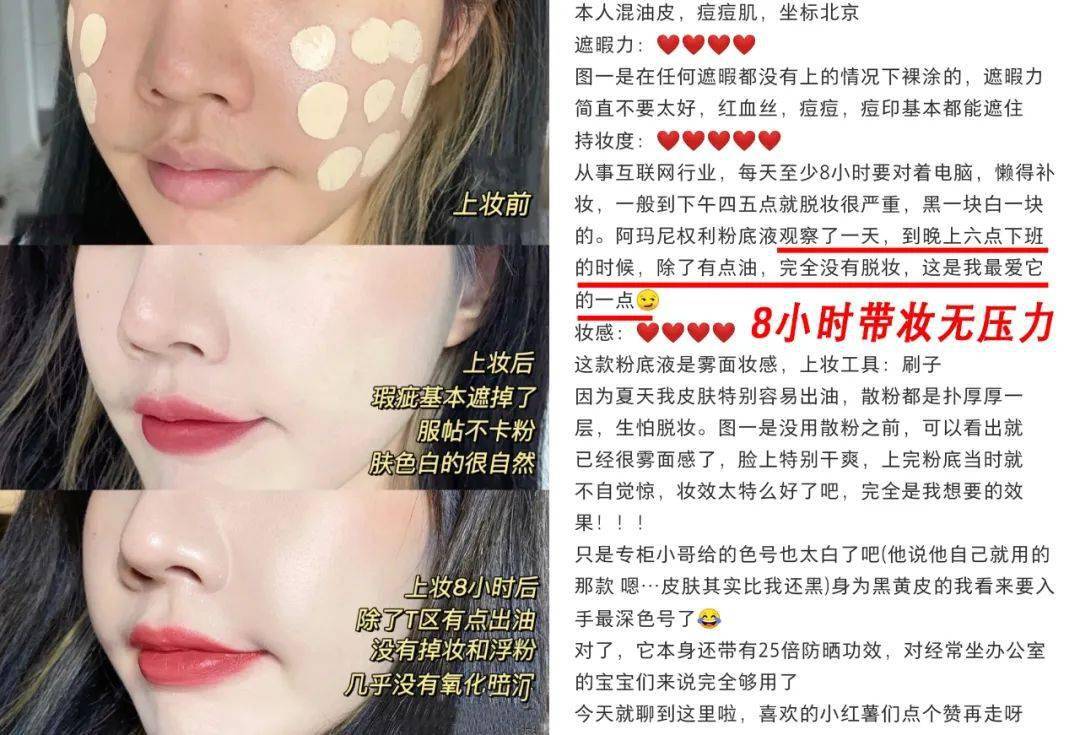 全球|这瓶大牌粉底液，真是做鬼也不放过我的钱包！