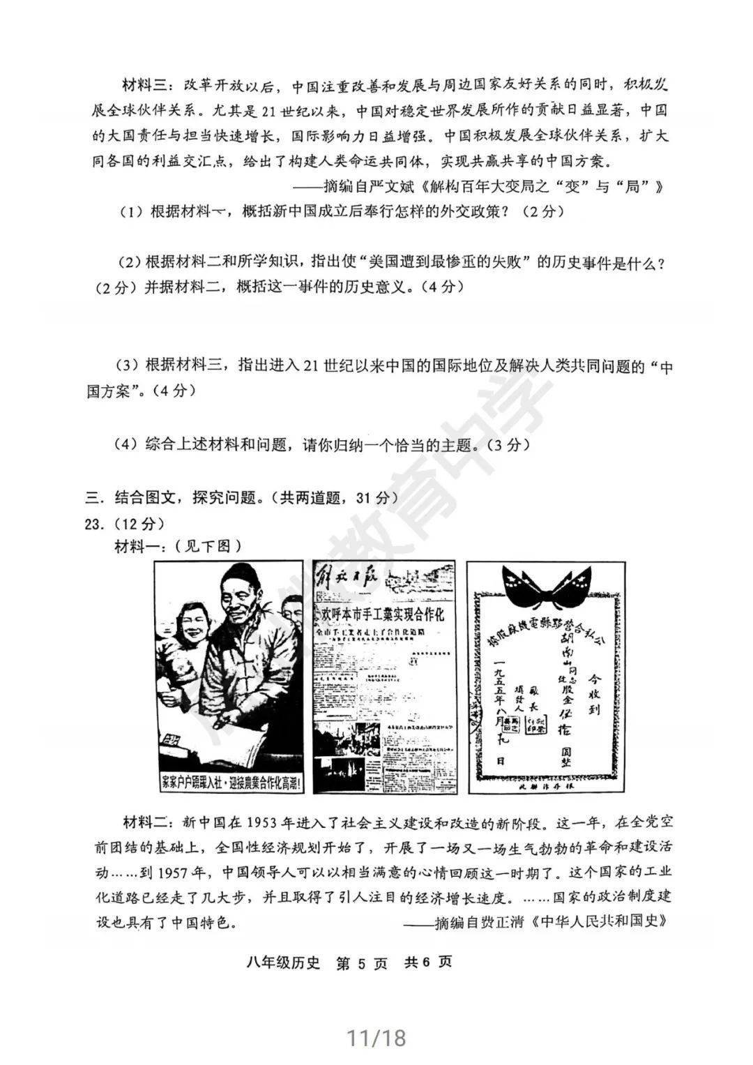 数学语文英语政治历史地理生物 9518c78dbddd48a2a47ba09edbc1041b.jpeg