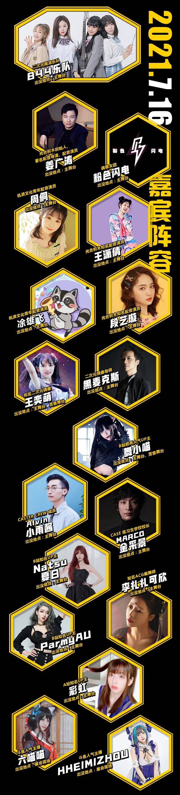 赵禹|收攻略！CCG EXPO 2021终极盘点来了