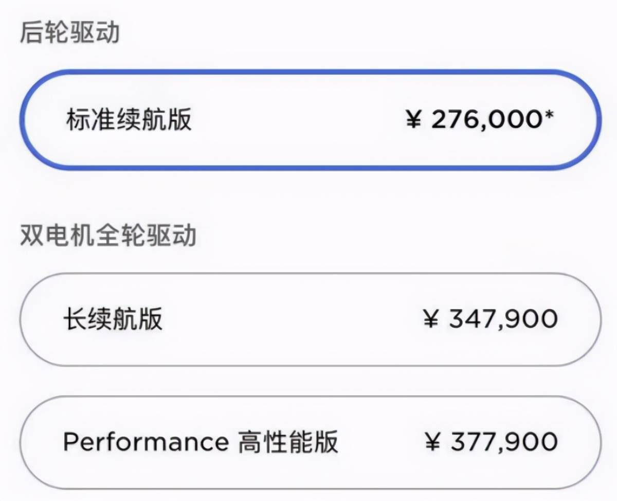 降了近8万特斯拉modely标准续航版上线想买的拼手速