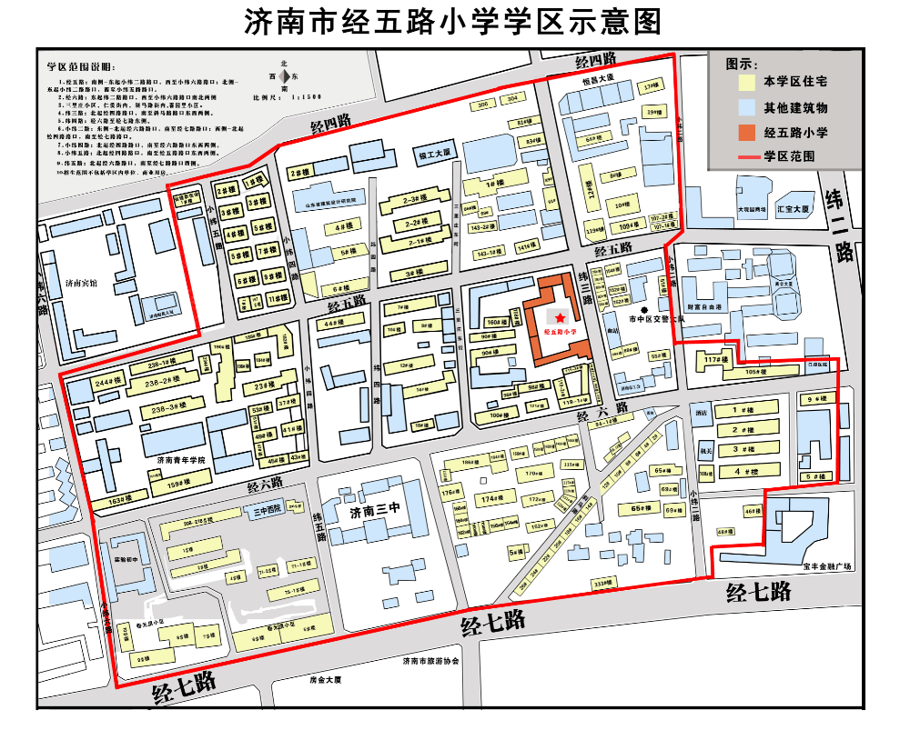 济南历下区市中区2021年小学学区范围相继公布历下区6所新建校启动