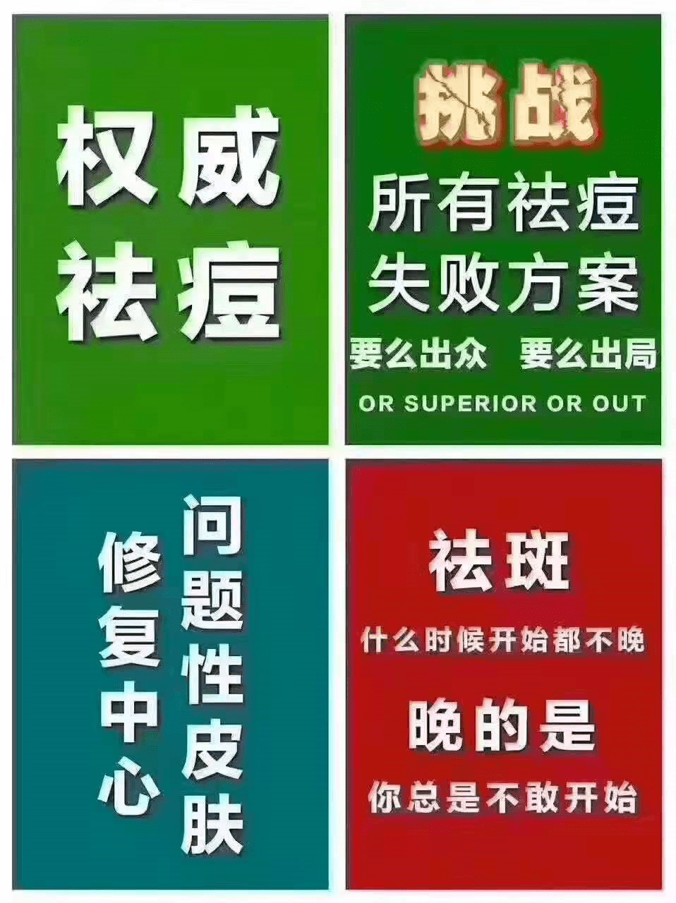 小区|新绛柏宁养生会所30天美白蝶变卡，全城抢购，仅限10名！