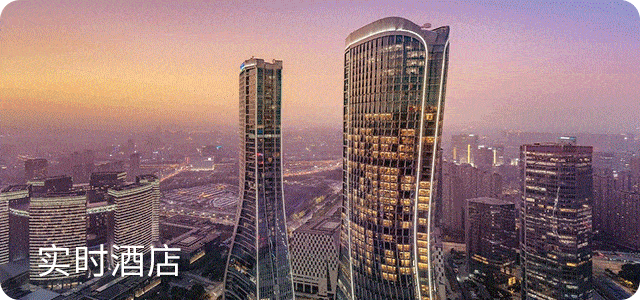 最后4小时南京苏州杭州三地酒店预订又有惊喜福利啦