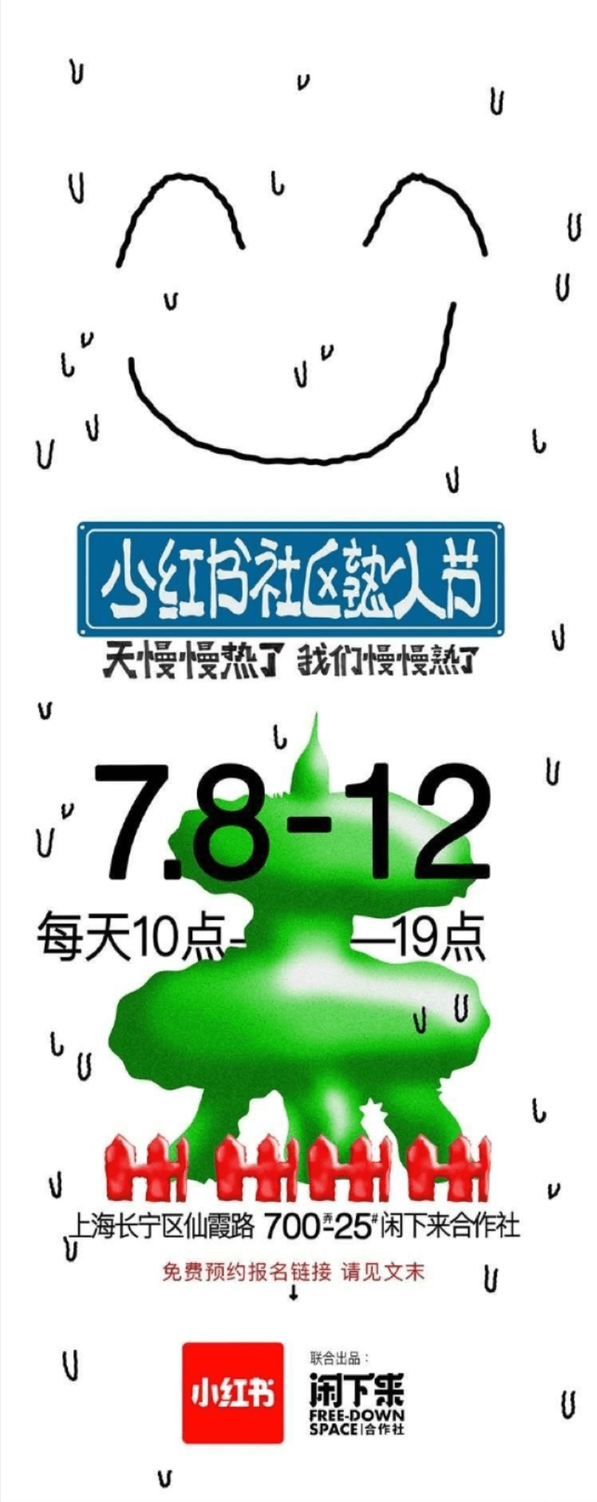 书展|记录城市：一周城市生活