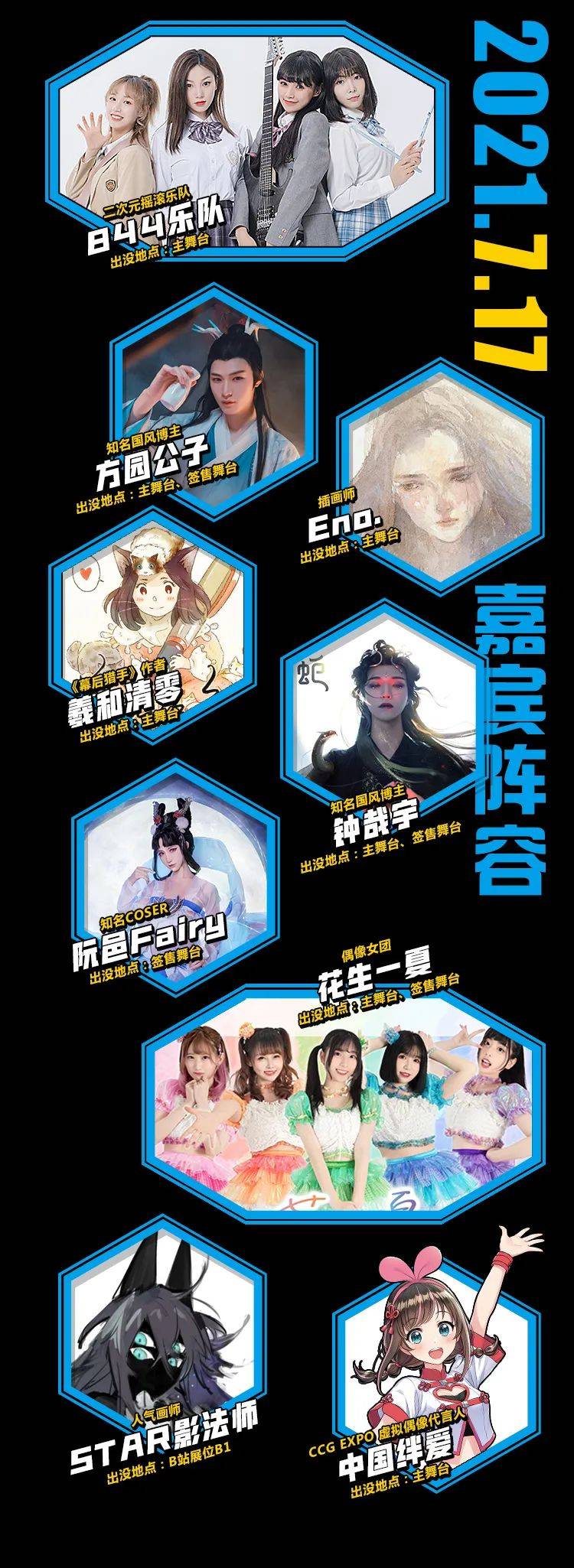 赵禹|收攻略！CCG EXPO 2021终极盘点来了